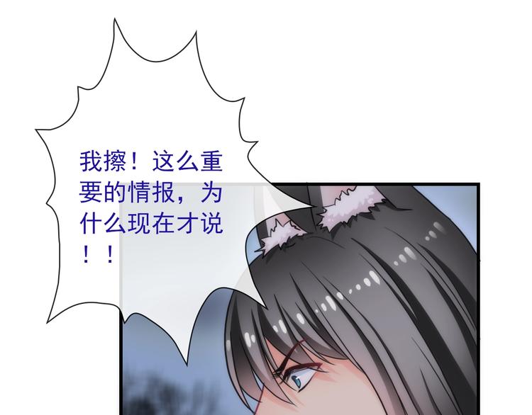 第33话 蛇神的新娘55