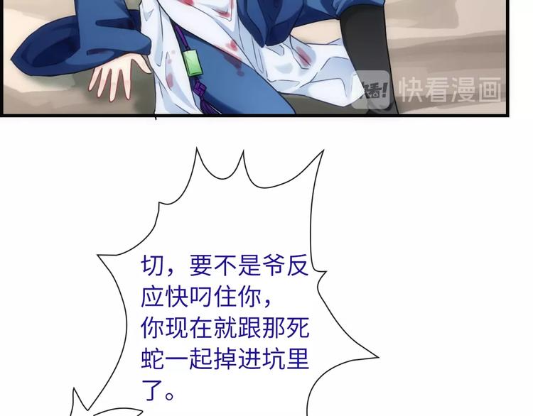 第48话 脱险？110