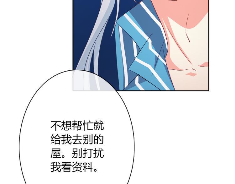 第11话 你们姐弟的关系42