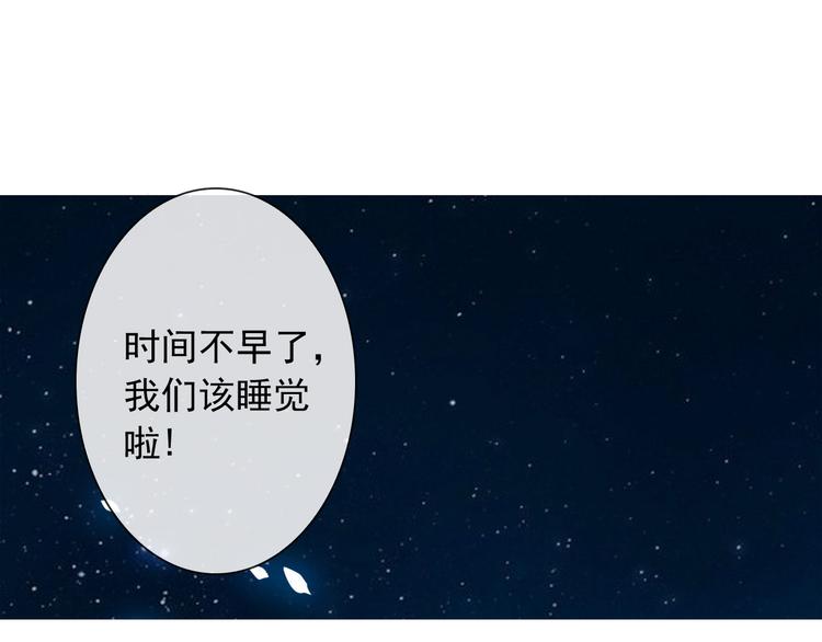 第16话 你怎么在我床上！？35