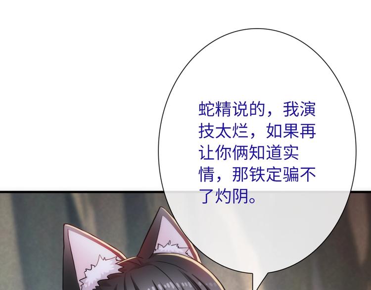 第47话 耳光72