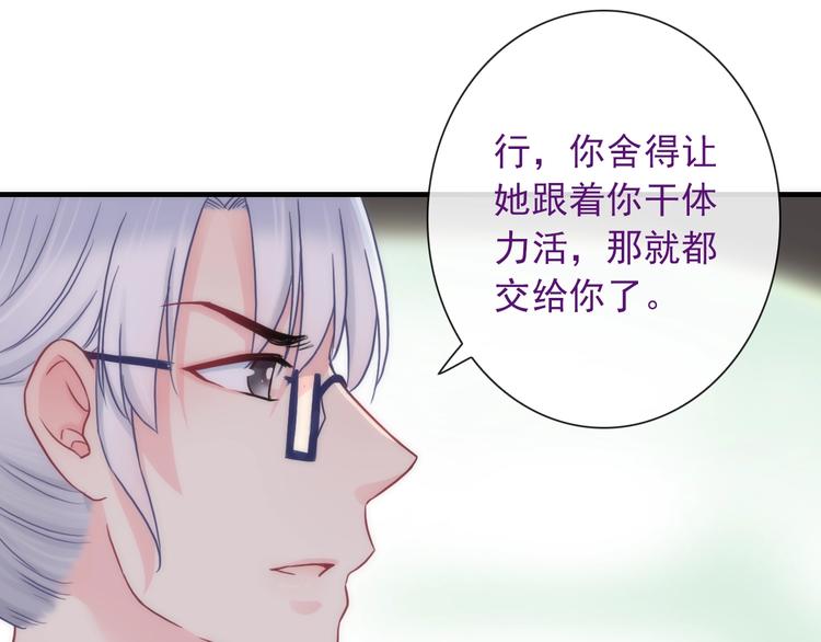 第29话 跟踪97