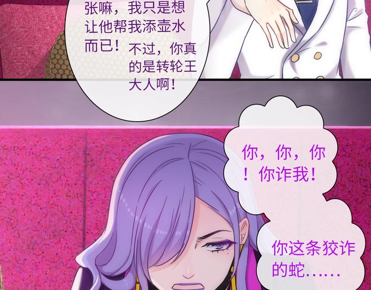 完结篇 此生有你62