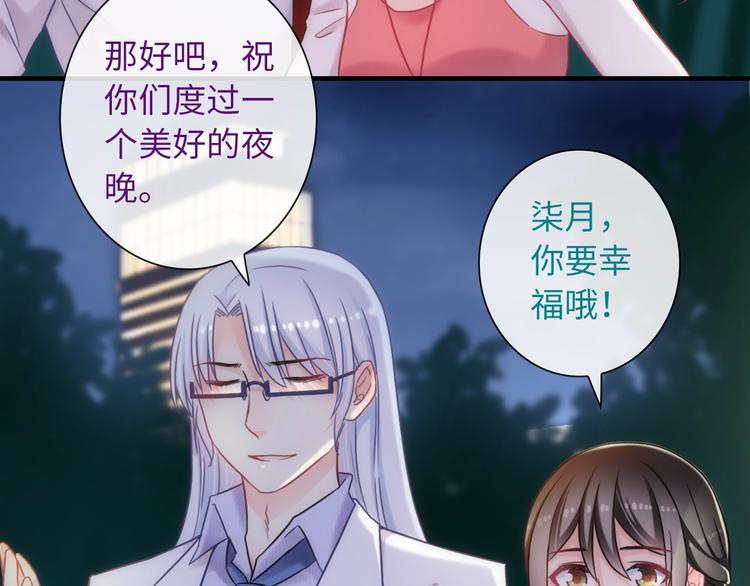 第55话 你是我最重要的女孩85