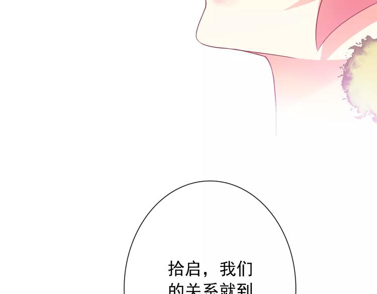 第66话 趁早了断70