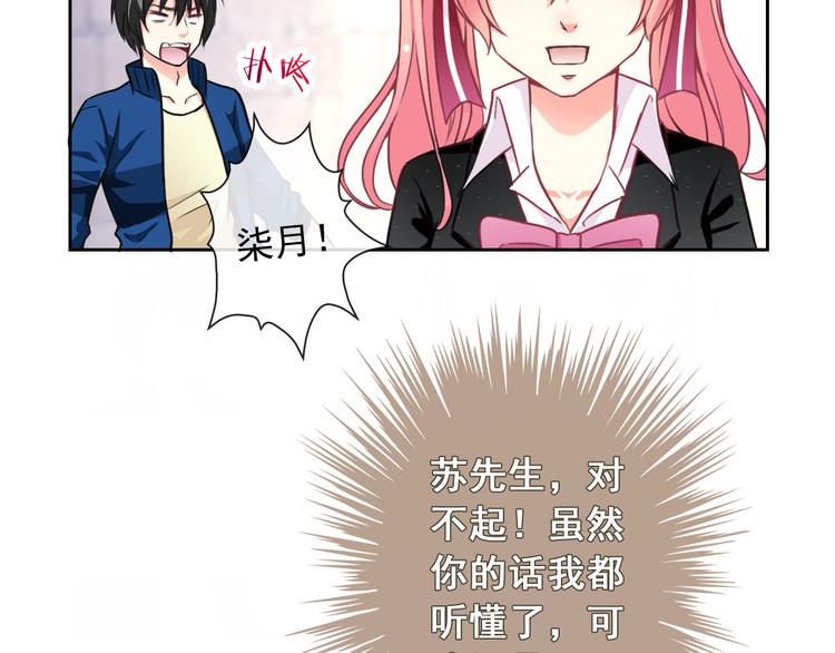 第46话 到此为止76