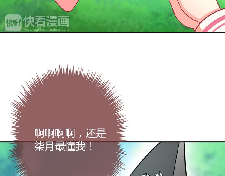 第28话 我被狗遛了！？2