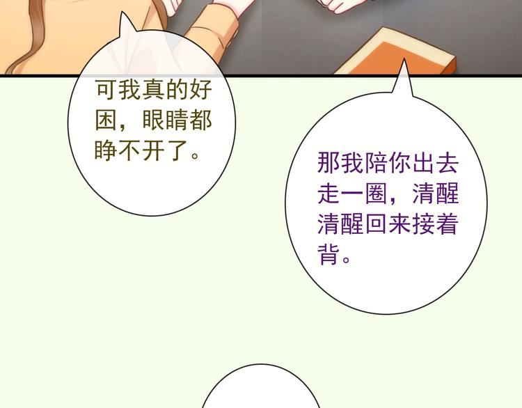第26话 因你而勇敢59