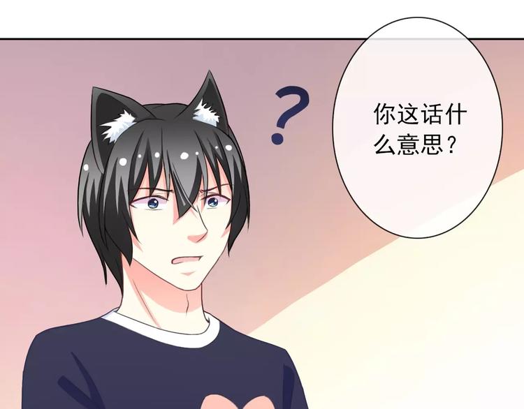 第67话 做我女朋友56