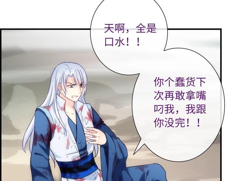 第48话 脱险？109