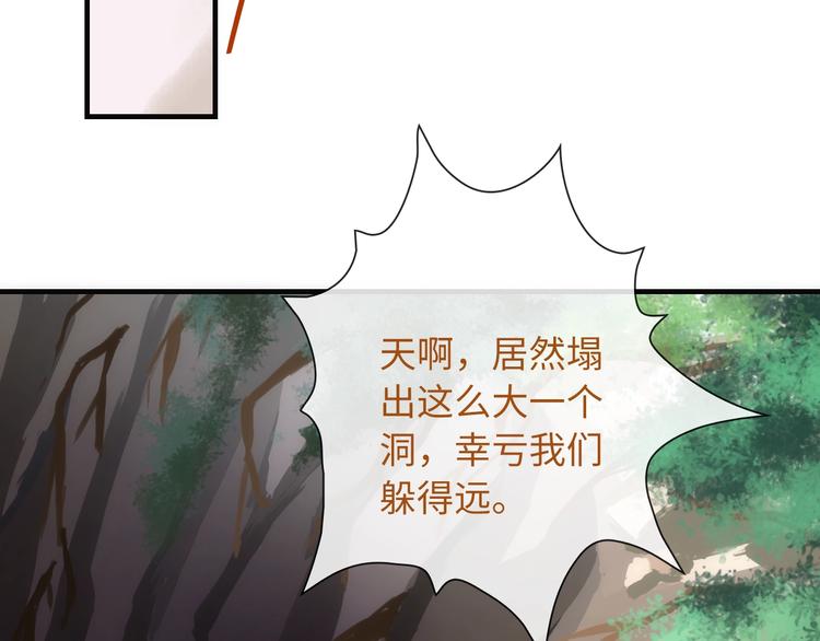 第48话 脱险？94