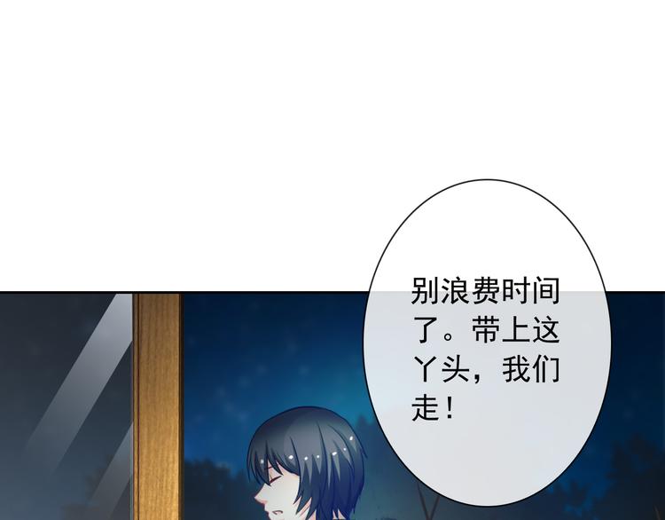 第37话 我不会让她受到伤害！82