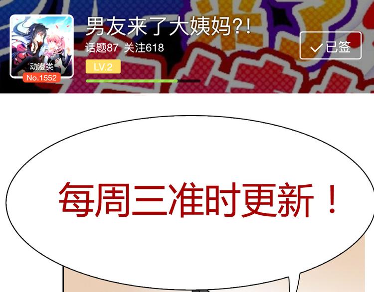 第31话 你在看哪里啊！88