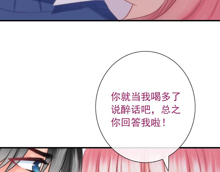 第28话 想听你的回答20