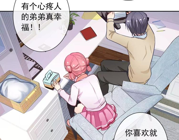 第63话 我是男的！2