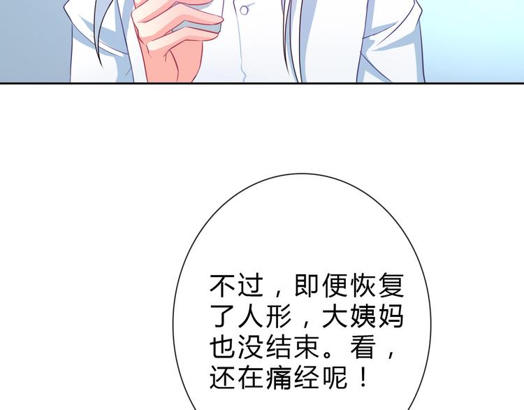第17话 快回来！32