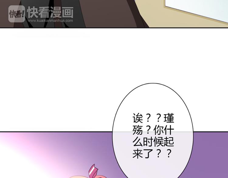 第9话 弟弟出事了85
