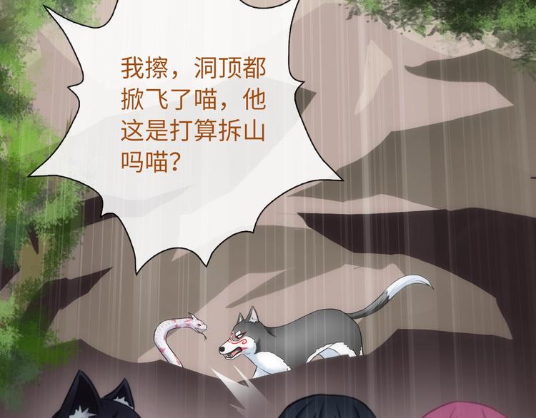 第48话 脱险？56