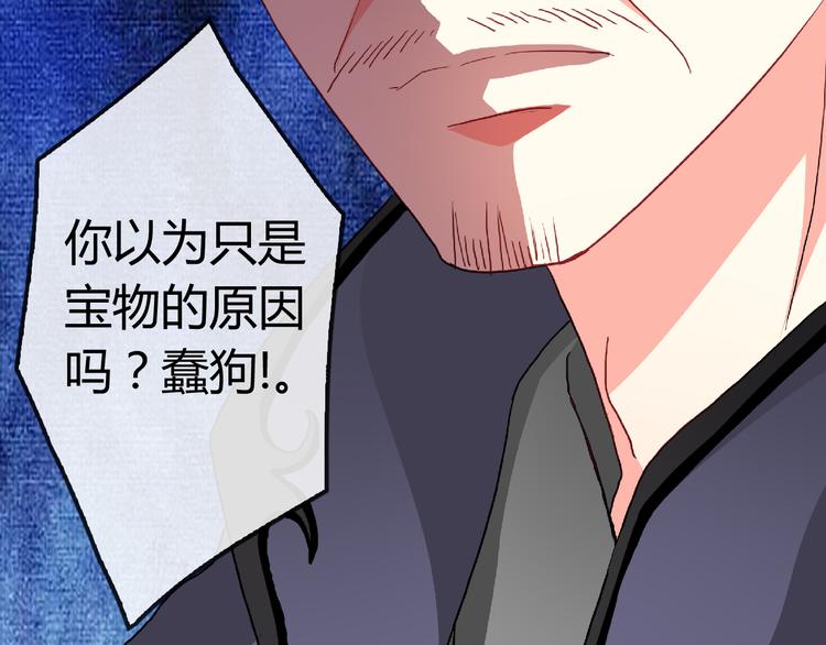 第6话 来大姨妈的历史原因45