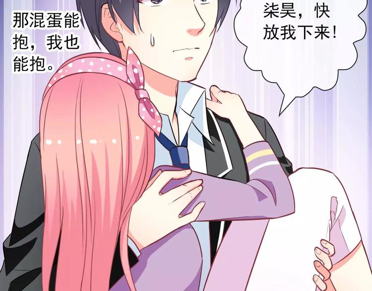 第59话 吃醋？72