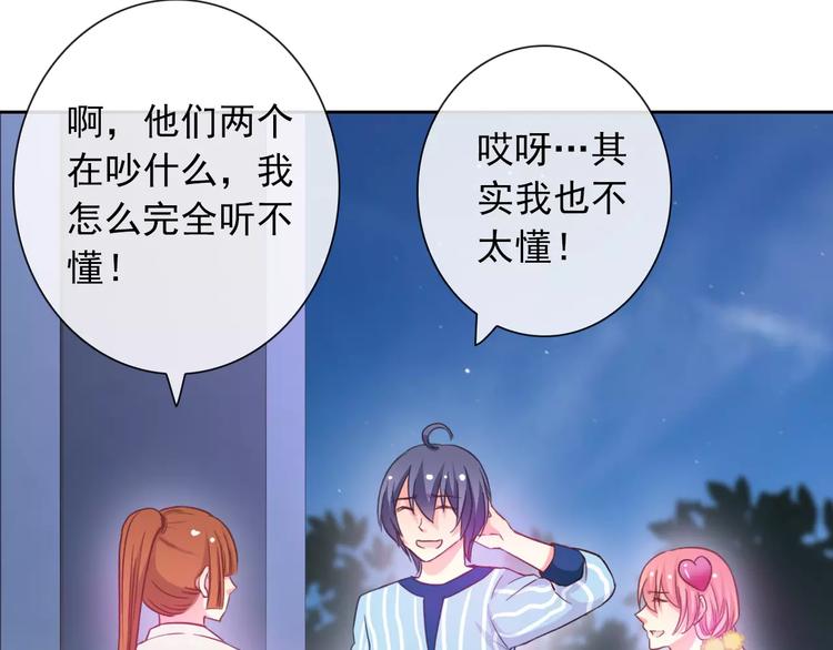 第75话 傻猫？蠢狗？85