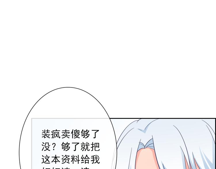 第64话 卖萌可耻！30