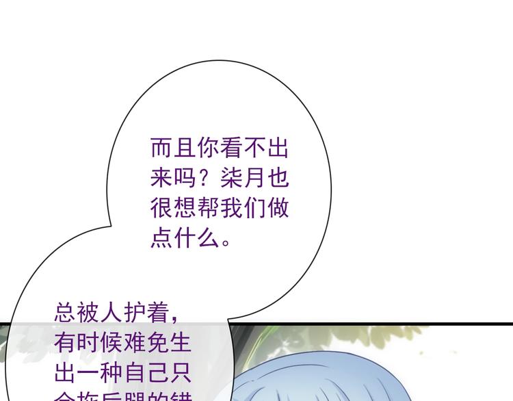 第40话 执着的爱35