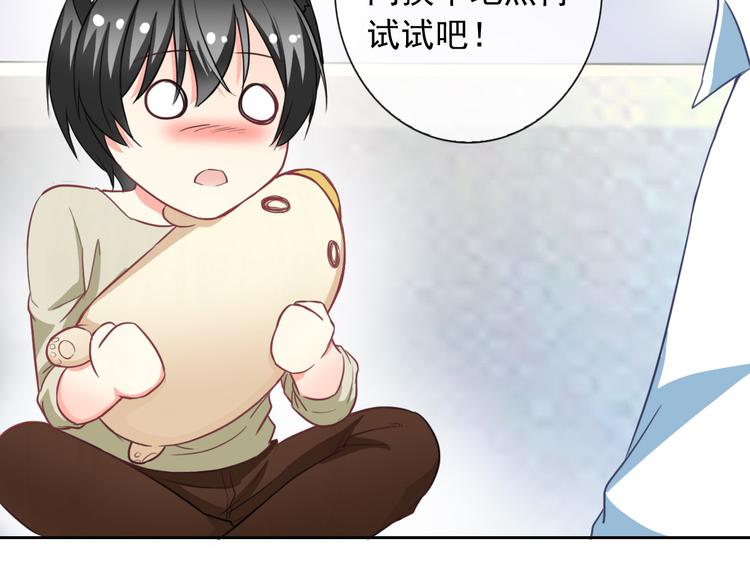 第49话 我喜欢你！75