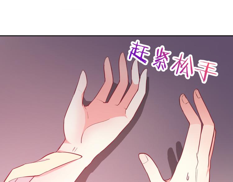 第42话 不准靠近我！12