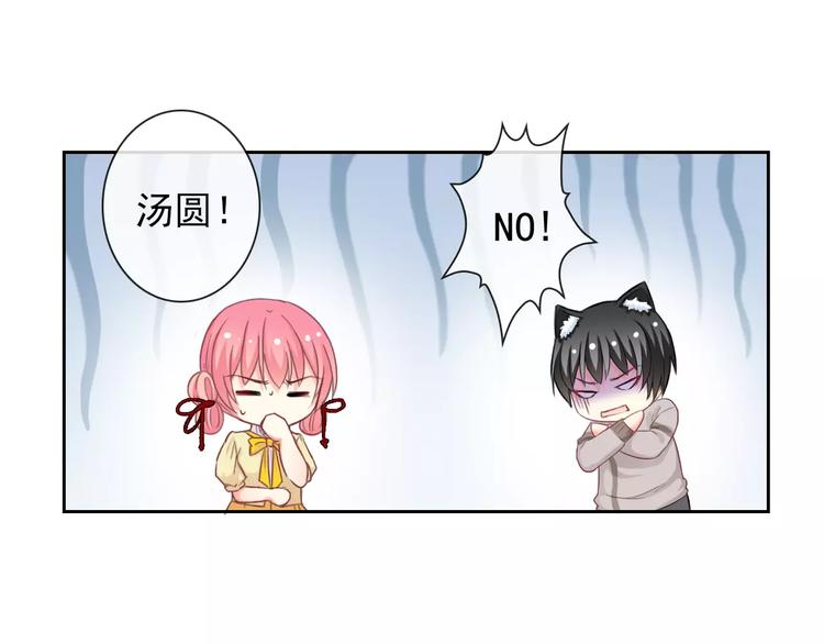 第84话 别误会啊84