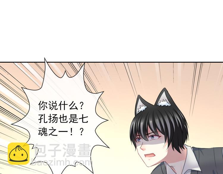 第105话  最后一个七魂47