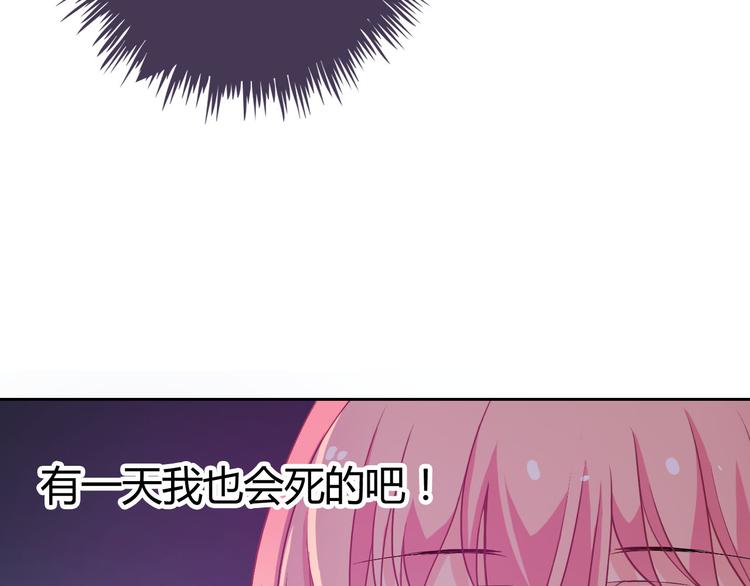 第24话 是我害死了她92