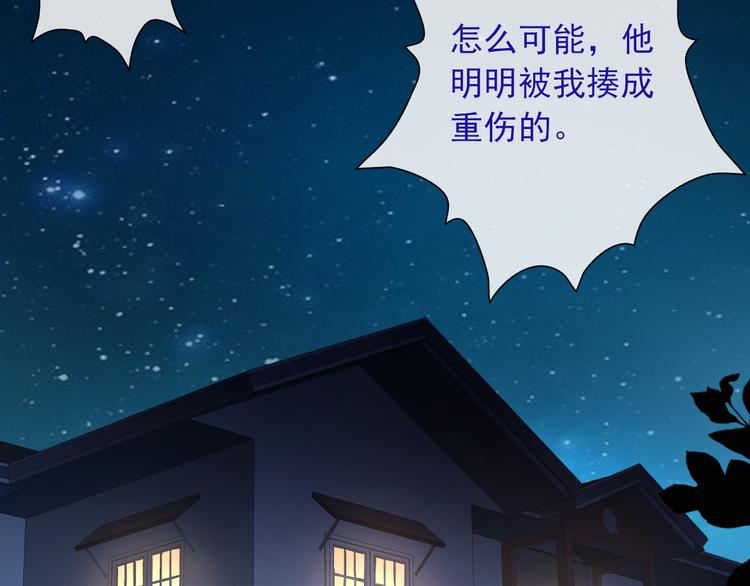 第105话  最后一个七魂91