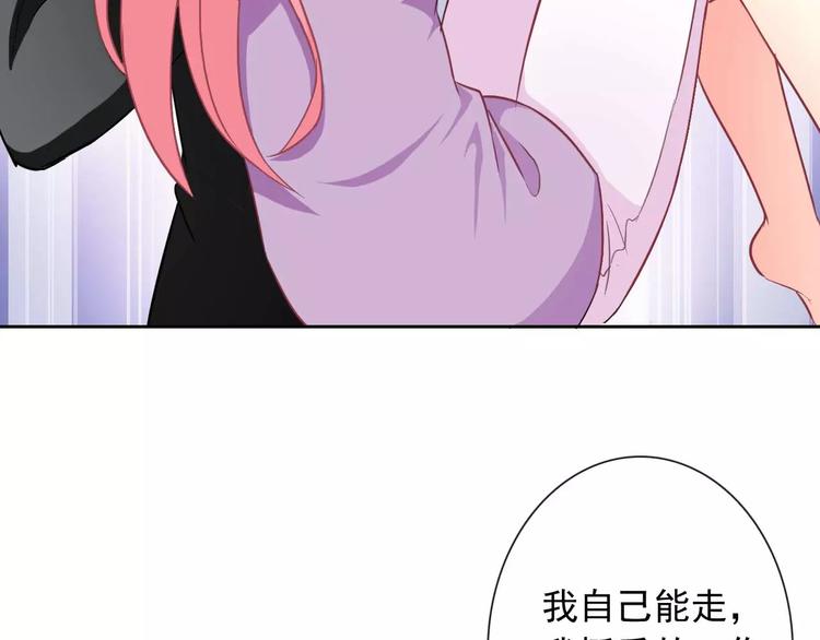第59话 吃醋？73