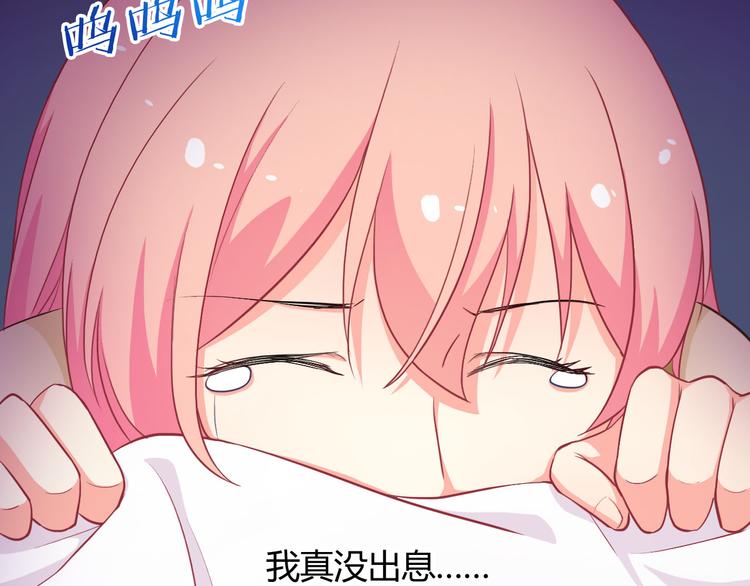 第25话 不是你想的那样！82