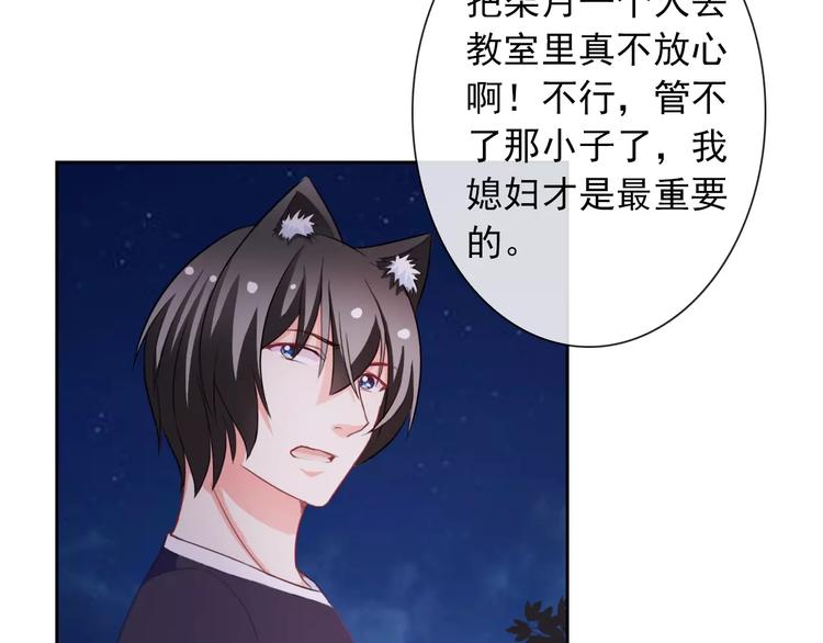 第68话 教室惊魂63