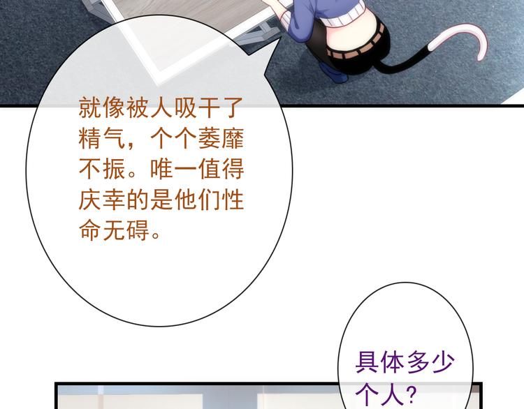 第25话 她的小心思62