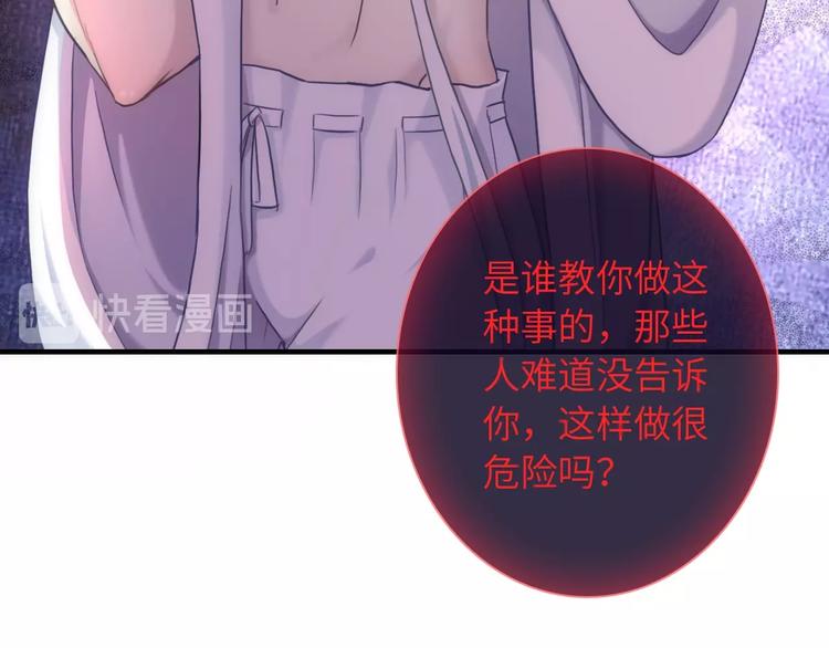 第42话 夫人不乖哦94