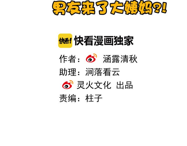 第14话 被保护着的感觉6