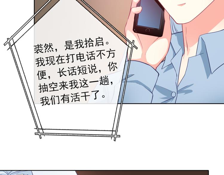 第35话 这只狗快成精了吧！？75