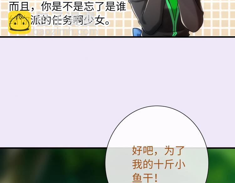 第55话 你是我最重要的女孩13