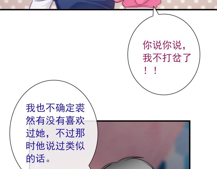 第28话 想听你的回答61