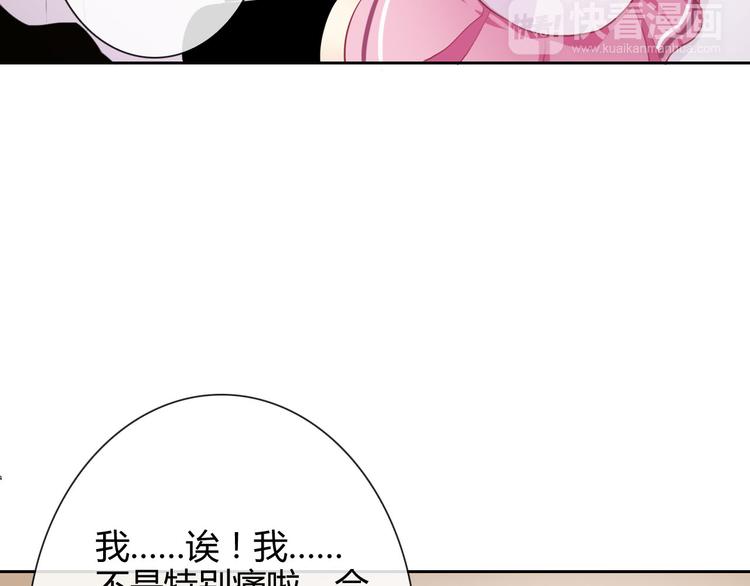 番外 拾启的大姨妈40