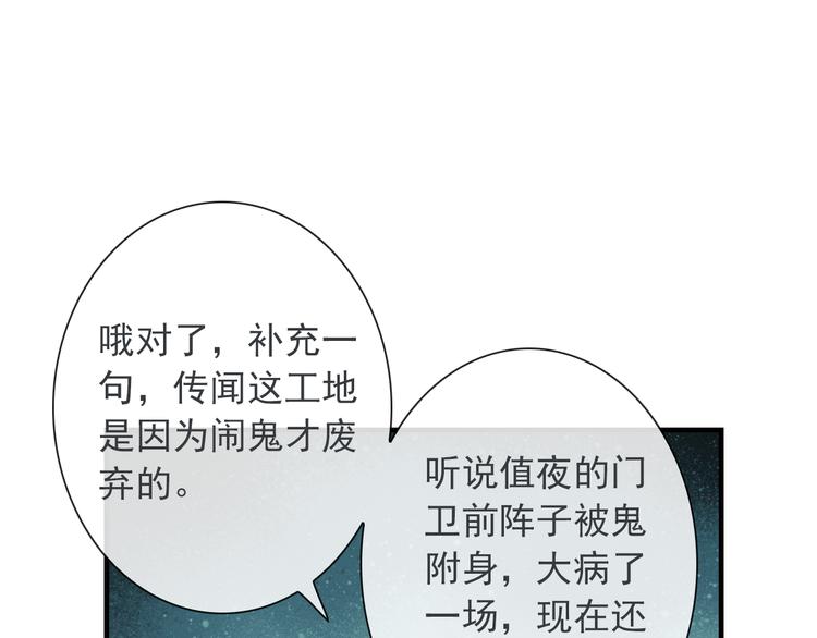 第11话 渣男必须被教训！72