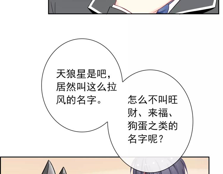 第85话 天狼星87