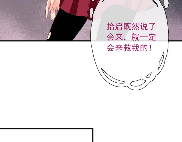 第6话 我马上就来救你！89