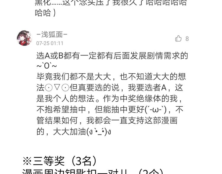 第44话 绝不原谅118