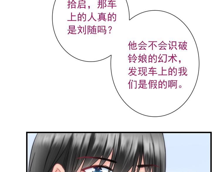 第30话 奇怪的爱好65