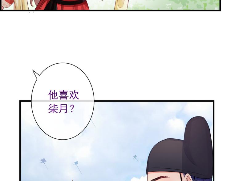 第9话  化身汉服小姐姐？74