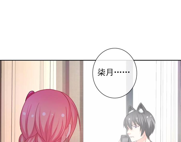 第67话 做我女朋友36